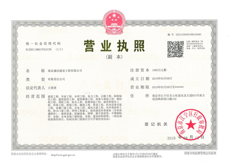 營業執照